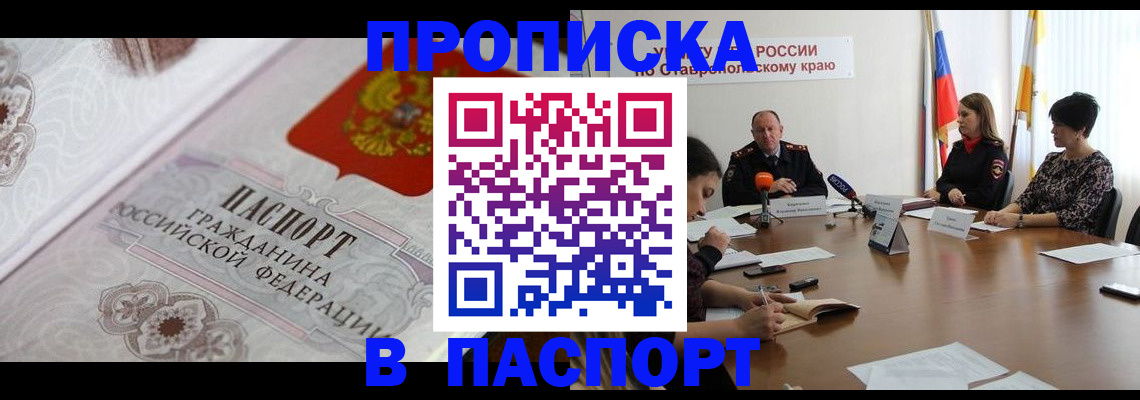 временная регистрация госуслуги в Копейске