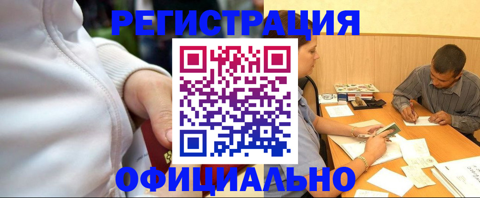 временная регистрация поиск в Копейске