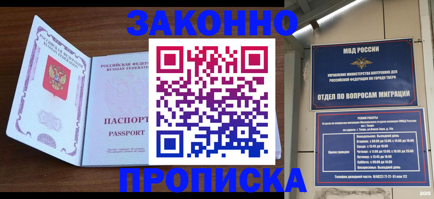 прописка поиск в Копейске