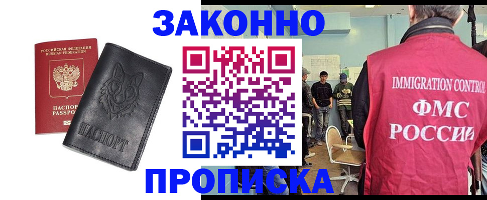 где прописаться в Копейске