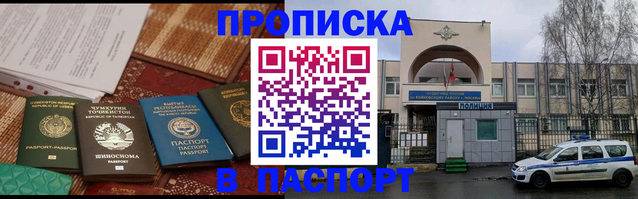 прописка гарантия в Копейске